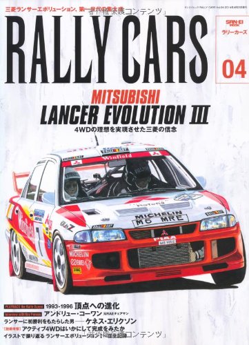 RALLYCOURSE 1990/91 洋書 RALLY CARS Vol.4 / MITSUBISHI LANCER EVOLUTION 3 / WRC / Japanese