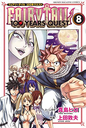 Fairy Tail 100 Years Quest 8 Japanese Original Version Manga Comic Ebay