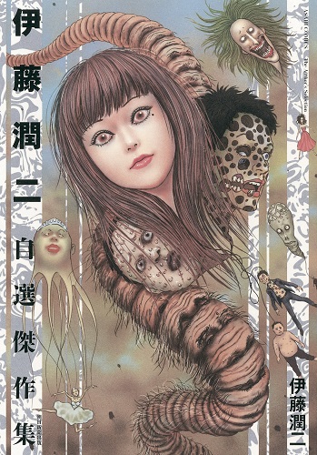 Junji Ito Collection Of Masterpieces Japanese Original Version Manga Comics Ebay