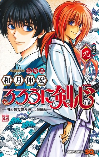 るろうに剣心 英語版　漫画　English Manga Rurouni Amazon | Rurouni Kenshin, Vol. 1: Meiji Swordsman Romantic