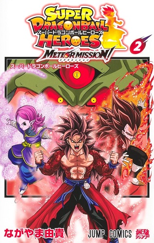 PSA 10 SSB Vegeta MM2 072 2024 Super Dragon Ball Heroes