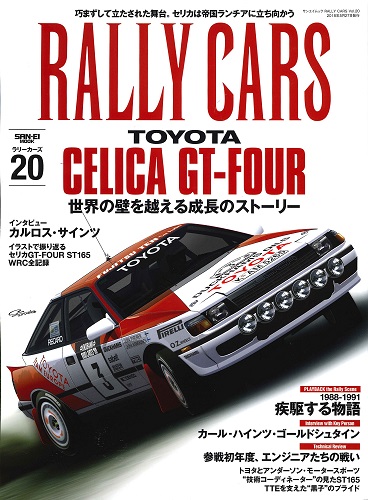 Rally Cars Vol Toyota Celica Gt Four St165 Wrc Japanese Car Magazine Ebay